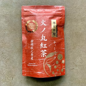 【宅配便】ティーバッグ 限定発酵 火ノ丸紅茶 3g×20p
