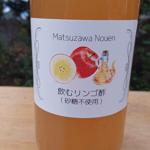 お待たせしました。仕上がりました！飲む林檎酢砂糖不使用/毎日の1杯に１㍑