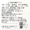 【エシカル賞授賞の放牧卵使用】走る鶏の濃厚プリン（６個入り）