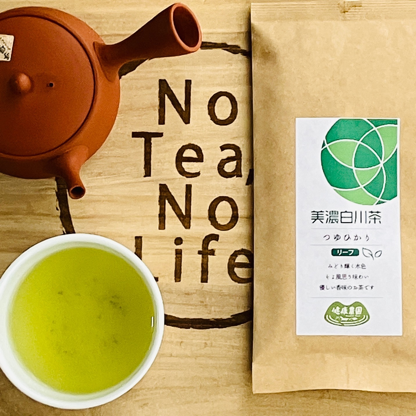 令和8年産 つゆひかり 渋み控えめな品種 白川茶 1袋80g