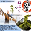 【冬の健康は海藻から】 粘りあかもく１８０ｇ特別セット おまけ付き
