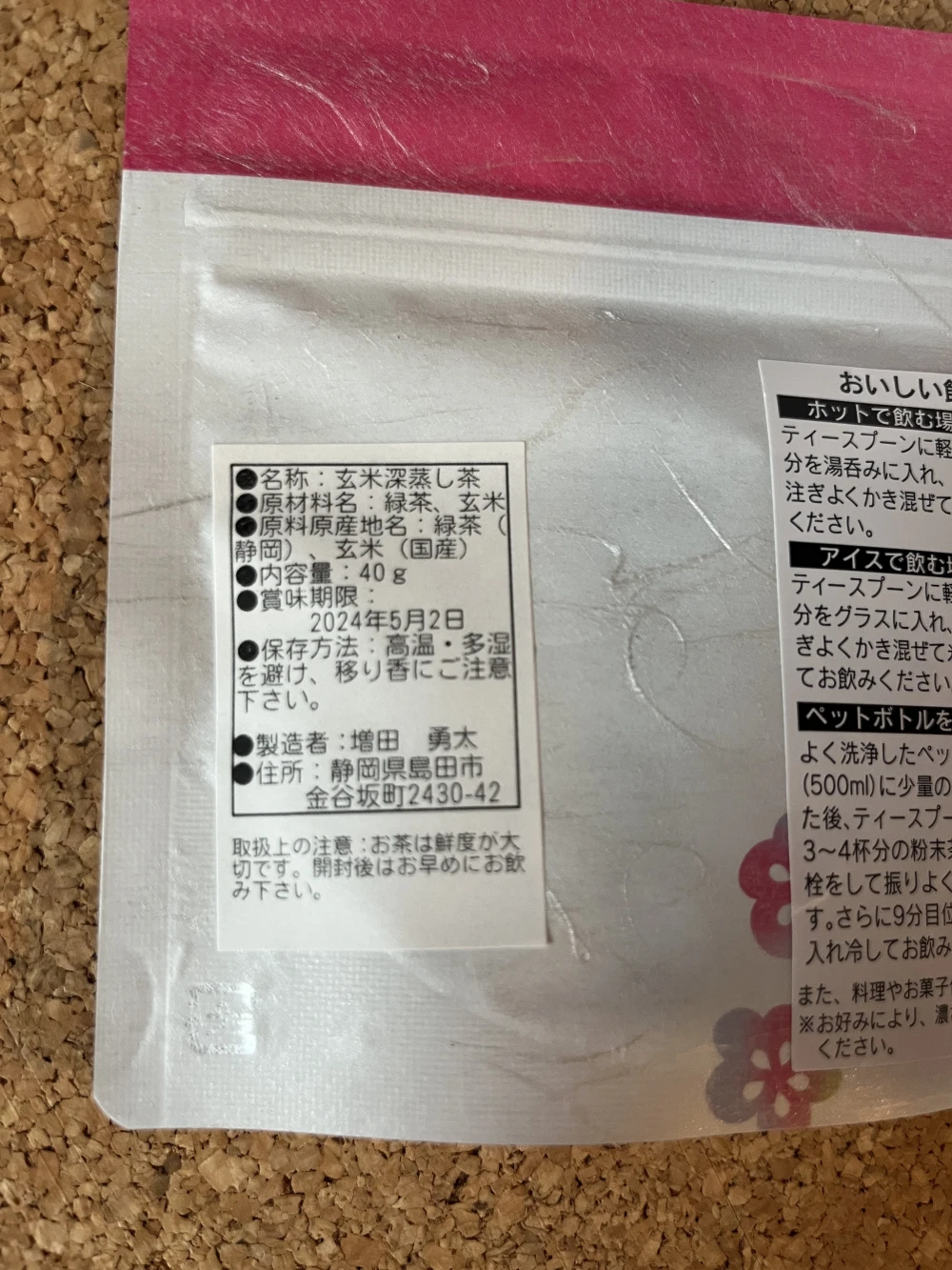⭐︎令和5年新茶使用⭐︎お手軽で美味しい‼︎ 粉末茶 4つセット