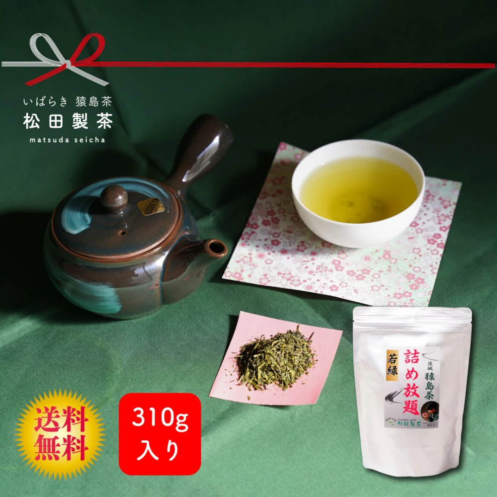 詰め放題茶１０００円】若緑３１０ｇ【5袋以上10％引き】｜お茶の商品