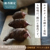 【おまけ付】宮崎産 里芋 赤芽芋 セレベス 3kg