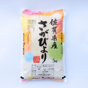 【令和3年産】佐賀県産さがびより5kg