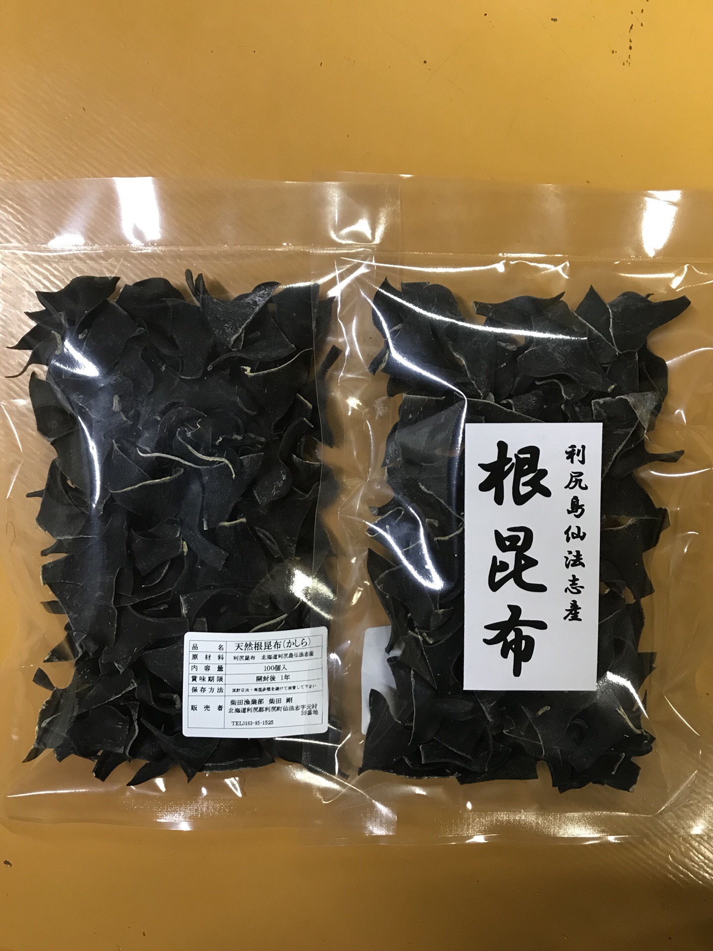 送料無料】根昆布（利尻島仙法志産）150g約100個入り 5袋｜加工食品の商品詳細｜ポケットマルシェ｜産直(産地直送)通販 -  旬の果物・野菜・魚介をお取り寄せ