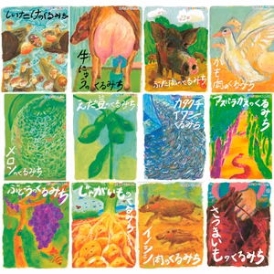 こども食べるしんぶん 2024年 バックナンバーセット(12号分)