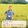 《栽培期間中農薬不使用米・白米》あいさい一楽米　令和6年産徳島県産コシヒカリ