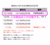 《12/15発送》のし餅2.5合4種類セット　早期発送割引1 残り1つ