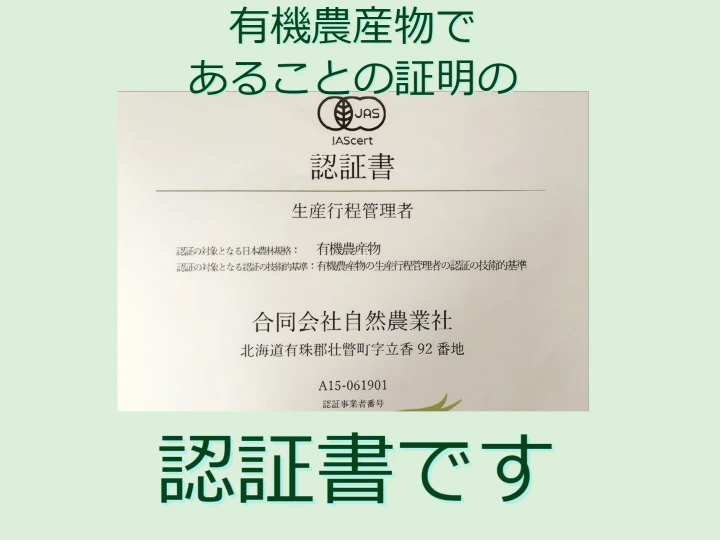 新豆！優しい味わい有機大豆 1ｋｇずつパック！＃農薬不使用｜北海道産