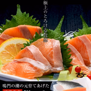 極上とろける食感！淡路島で育った【淡路島サクラマス】1ｋg（500g前後×2）