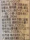 どハマりする食べる玉ねぎドレッシングシリーズ！4種類入