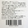 一果のフルーツプリン　清水白桃　6個入　