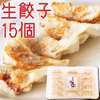 伊達の純粋赤豚・生餃子