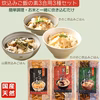 新商品割引セール【具沢山で増量】国産炊き込みご飯の素各1袋 3合用