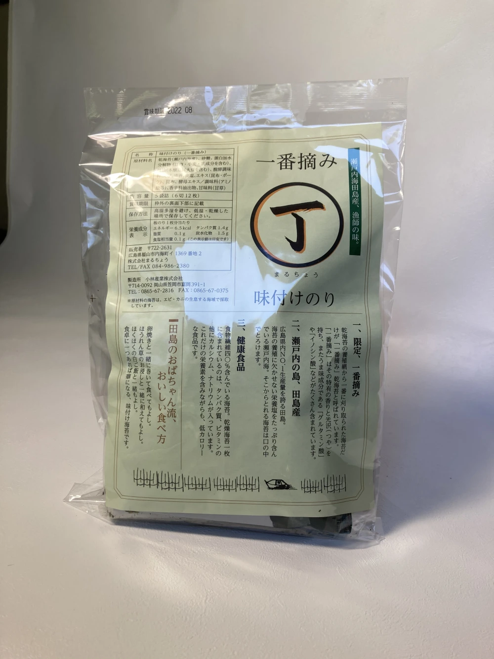 瀬戸内海産　一番摘み　味付けのり小袋入り（5袋入）