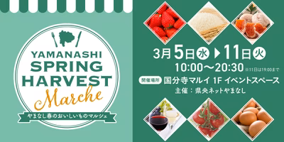ポケマル出張販売❗山梨県の美味しいものを食べよう😋購入者には特典も🎁