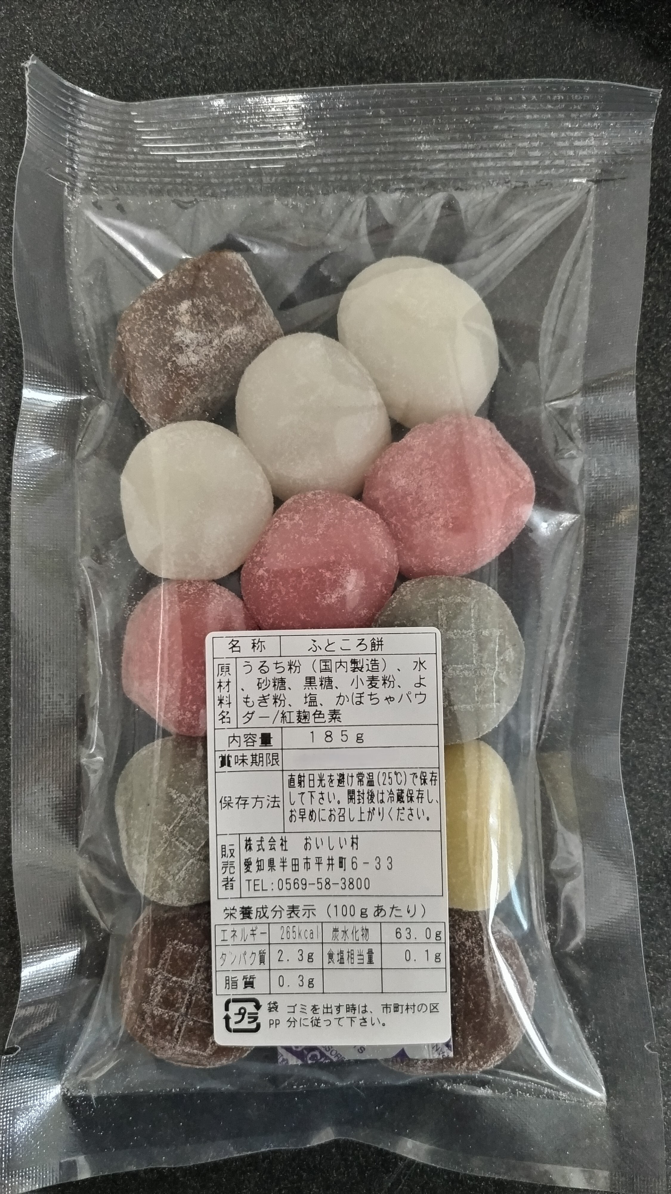 知多半島特産品 ふところ餅 4袋｜和菓子の商品詳細｜ポケット