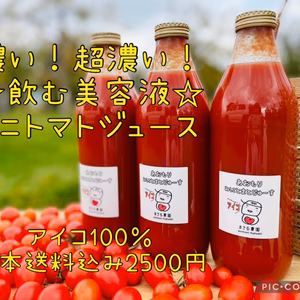 【送料無料】ミニトマトジュース☆アイコ100%【1000ml】