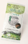 【送料無料】2023年 新茶 王道と伝統 猿島茶セット