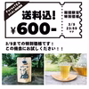 花粉の季節にお試し下さい！送料込600円！自然栽培杉檜茶ティーバッグ3g×10