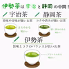 【伊勢神宮奉納茶】特上　かぶせ茶　茶葉100g入り