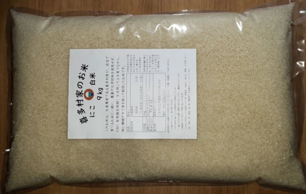 前年分　もっちり、つやつや！白米9kg　喜多村家のお米　にこ