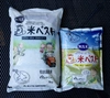 【新米】北海道米４種「食べ比べ」セット 　ゆめぴりか、ななつぼし、きらら397