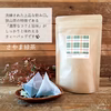 《緑茶・紅茶・焙じ茶》ティーバッグ 癒しの飲み比べセット♪