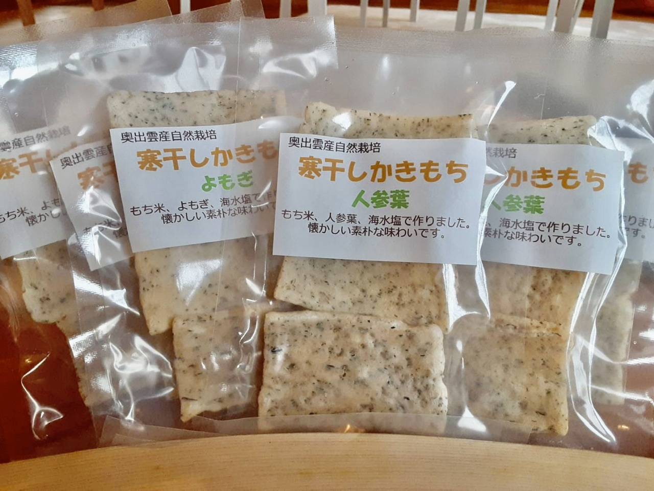 ⑵新潟県産 菌床栽培 天日干し椎茸150g