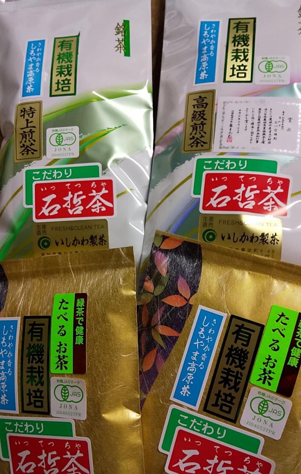 ご希望セット出品します 有機栽培高級煎茶 煎茶特 食べるお茶 ２ 農家漁師から産地直送の通販 ポケットマルシェ