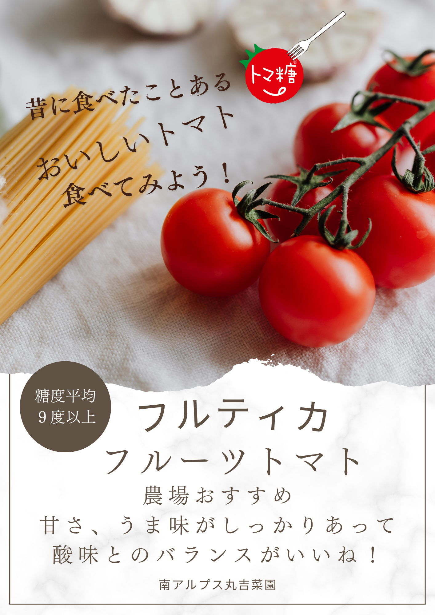 甘〜い　フルティカトマト　限定9箱　06 甘〜い フルティカトマト 限定9箱 06 （2025年最新】フルティカ