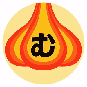 みむはは様専用出品　ニンニクの芽