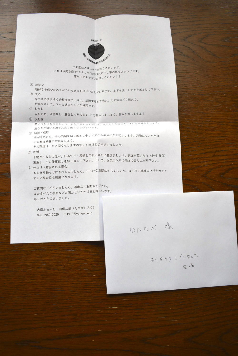 干し芋の作り方は簡単 雪降るベランダでも干せたよ 農家漁師直送のポケットマルシェ