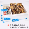 むき身と殻付き牡蠣Lサイズセット（500g10個、1kg20個）