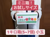【お試し！ミニ箱】サンふじ 規格外小玉 新聞梱包