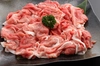 金猪豚食べ比べセｘット（バラしゃぶ用、モモスライス、切落し、ミンチ）