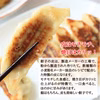 元気豚　肉餃子　180ｇ（18ｇ×10個入）