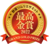 「最高金賞受賞」零熟インカのめざめと零熟きたかむいセット（サイズ混在）