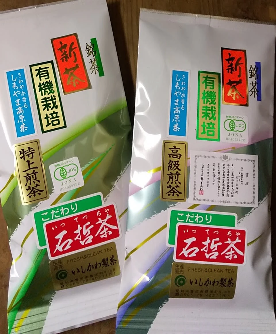 【レターパック発送】開拓から農薬不使用のお茶セット☆かぶせ茶&煎茶