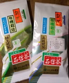 やっとできたよ高原の新茶！開拓から農薬不使用のオーガニックかぶせ茶&煎茶セット