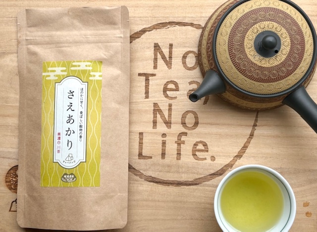 令和7年産さえあかり 美味しい香りの品種茶 ティーバッグ 冷茶ok 1袋