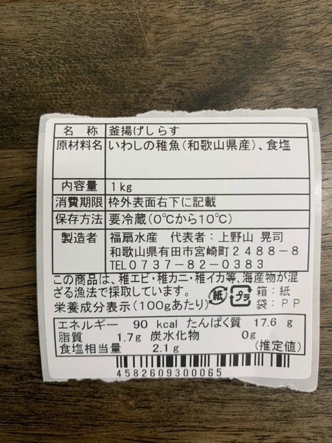 「ポケマルの夏ギフト」木箱入り、絶品釜揚げしらす　500g(贈答用、お歳暮等)