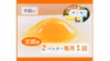 【平飼い】相馬ミルキーエッグ (10個入×2p）【月1定期】