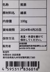 【数量限定】20％OFF 2023年摘み新茶、知覧茶、深蒸し煎茶3袋×100g