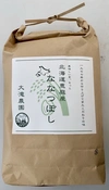 (新米)北海道産ななつぼし1977年から作り上げてきたこだわりの味20kg
