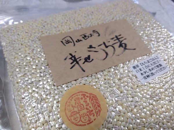 日頃の感謝を込めて★令和3年産★岡山西大寺幸せもち麦（キラリモチ）