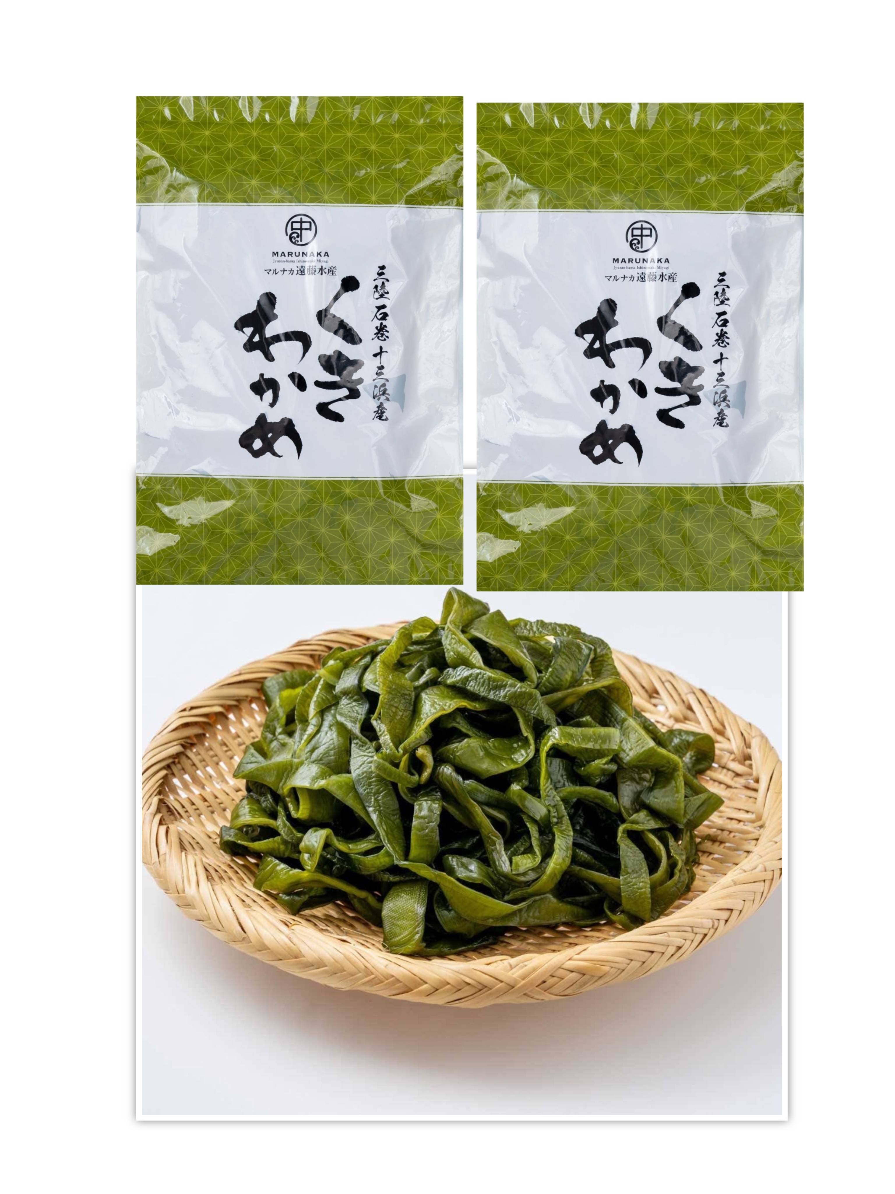 青森県佐井村産 湯通し塩蔵わかめ（茎付き） ５００ｇ×４袋