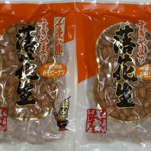 【送料無料】千葉県産みそピーナツ　200ｇｘ2袋　落花生