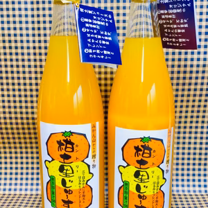 柑土里ジュース（720ml）2本セット